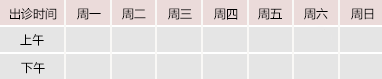 骚逼日逼御方堂中医教授朱庆文出诊时间